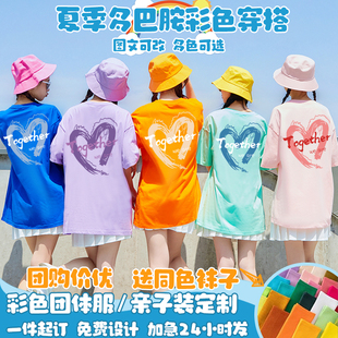 T恤定制彩色闺蜜装姐妹套装多巴胺穿搭爱心短袖团队聚会统一服装