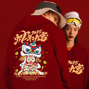 2025巅峰团队酒红色连帽卫衣定制公司年会活动统一服装团体工作服