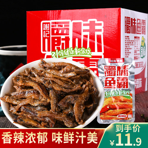 嚼味鱼霸13g/袋香辣小鱼仔