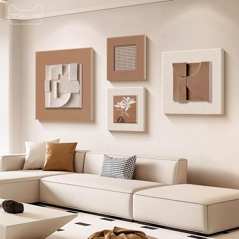 奶油风客厅装饰画简约几何图形四联壁画高级感抽象沙发背景墙挂画,家居饰品,现代装饰画,淘宝优惠券,粉丝福利购,淘宝优惠卷
