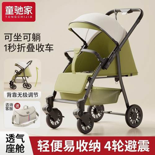 婴儿推车可坐可躺0到3岁轻便折叠