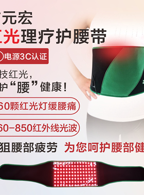 腰部按摩器G2红外线理疗腰带