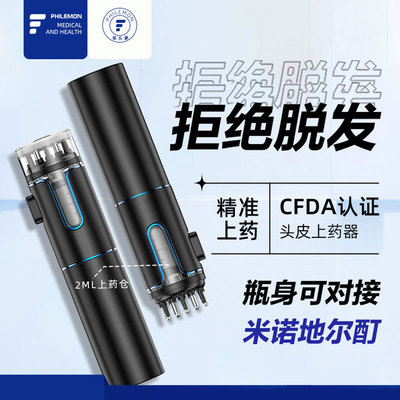 妮雀娜头皮上药神器滚珠精华按摩