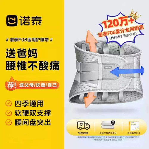 诺泰护腰带，支持试戴，正品速发