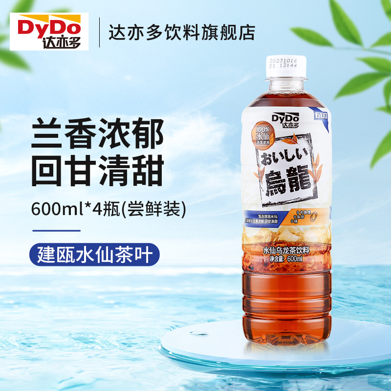 日本达亦多Dydo水仙无糖乌龙茶600ml*4瓶散装特价茶饮料0糖0脂0卡