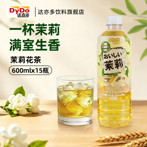 达亦多茉莉花茶206新款