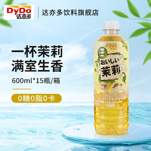 达亦多茉莉花茶2025新款