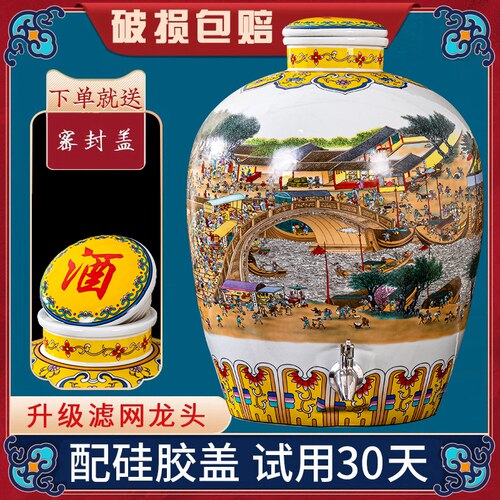 景德镇釉上彩陶瓷酒坛子10/20/50斤泡酒缸酒瓶空瓶家用密封酒罐壶