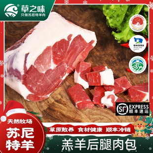 内蒙古苏尼特草原牧民散养羔羊3斤纯后腿肉2025年新肉