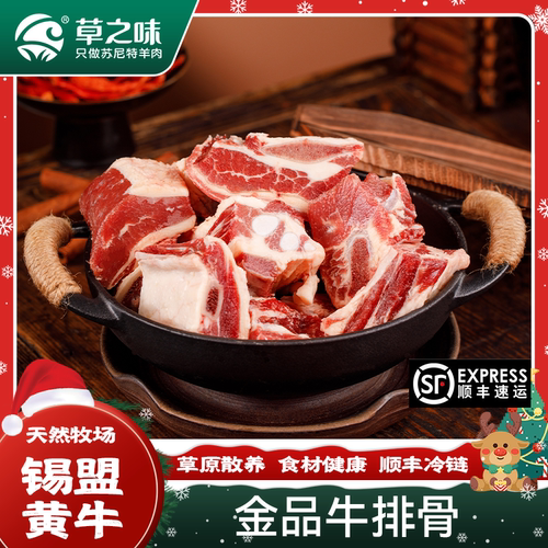 2024年内蒙古锡林郭勒盟黄标牛排1000g牧民散养黄牛肉排骨
