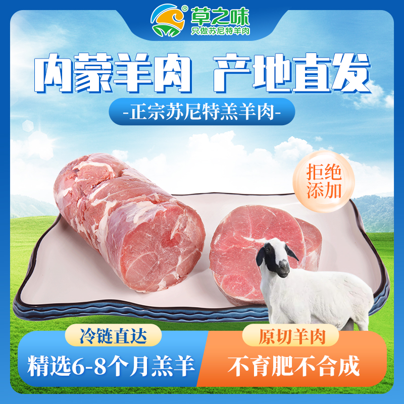 草原散养羔羊，纯瘦肉