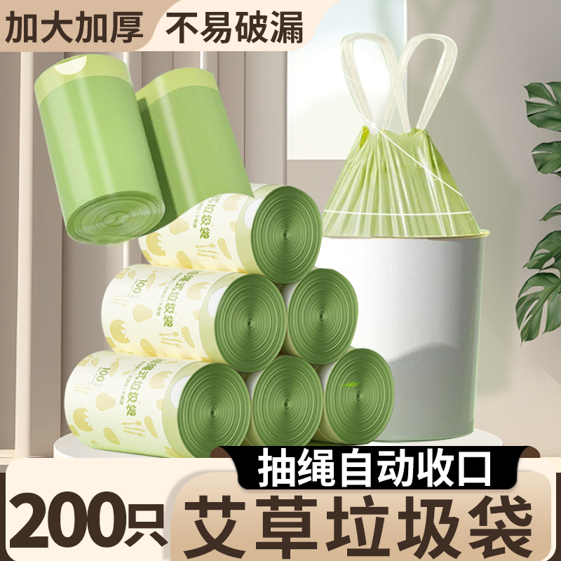 艾草垃圾袋抽绳家用厨房卫生间驱蚊除臭防蚊驱虫手提式加厚塑料袋
