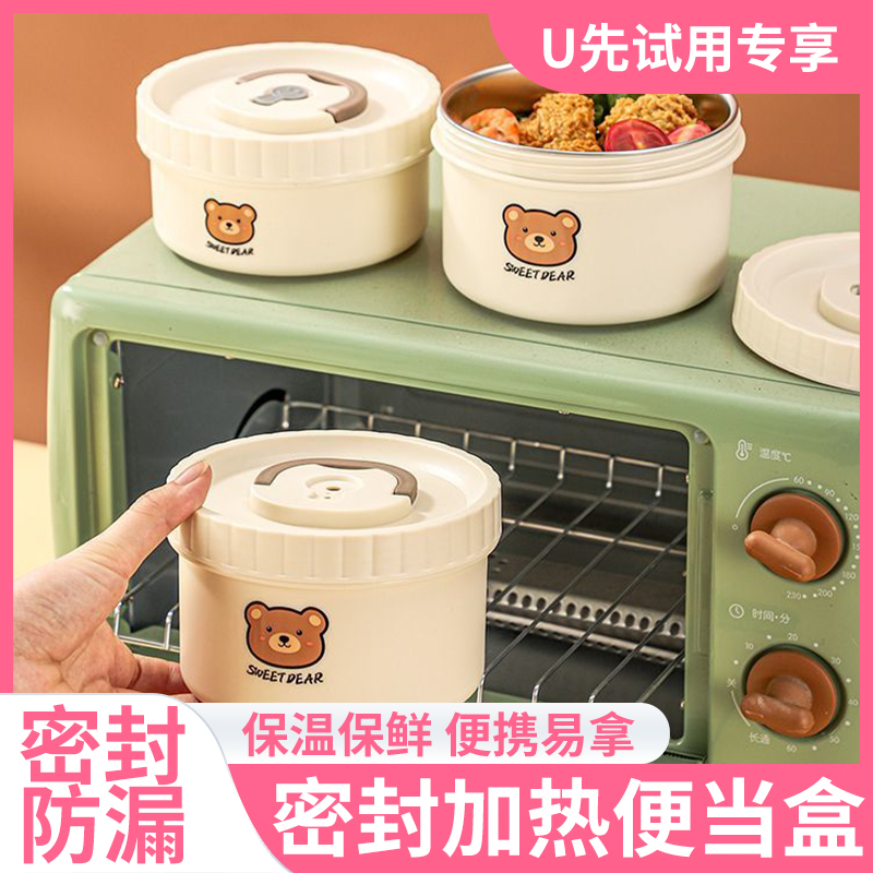 U先试用 小熊便当盒大容量不锈钢饭盒带盖小学生便携密封餐盒