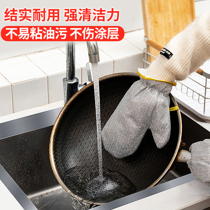 U先试用  金属丝洗碗手套加长清洁家用家务加厚耐用刷锅耐磨特厚