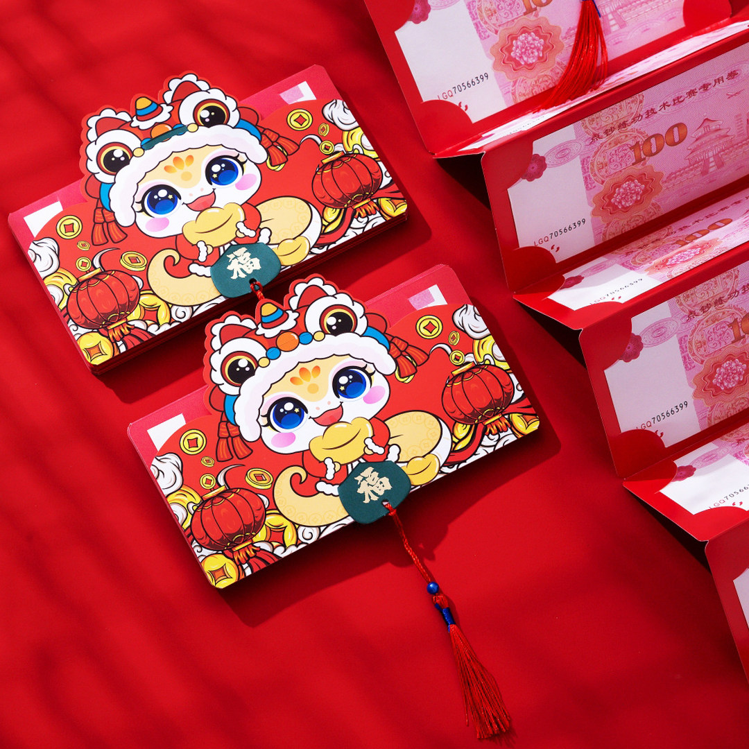 2025蛇年卡位红包折叠红包创意红包袋过年利封公司活动装饰品新款