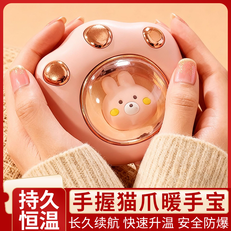 猫爪暖手宝便携式学生自发热手握式儿童迷你小随身女生暖手usb