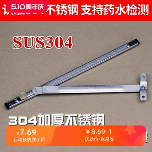 铝合金开窗防风撑限位器风撑不锈钢定位器撑杆窗户开启角度控制器
