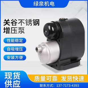 47室外家用自来水智能热水器加压泵G系列 关谷增压泵G27