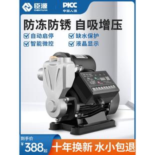 自吸泵全屋数显增压泵家用全自动抽水泵机自来水管道加压水泵