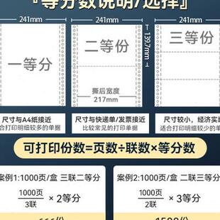 聯(lián)二七聯(lián)2241六聯(lián)票四五針式 打印紙打定制三等分二三聯(lián)清單電腦連