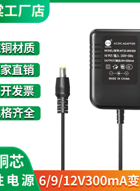 木棠6V9V12V300mA线性电源变压器9V天平电子秤手电钻直流变压器