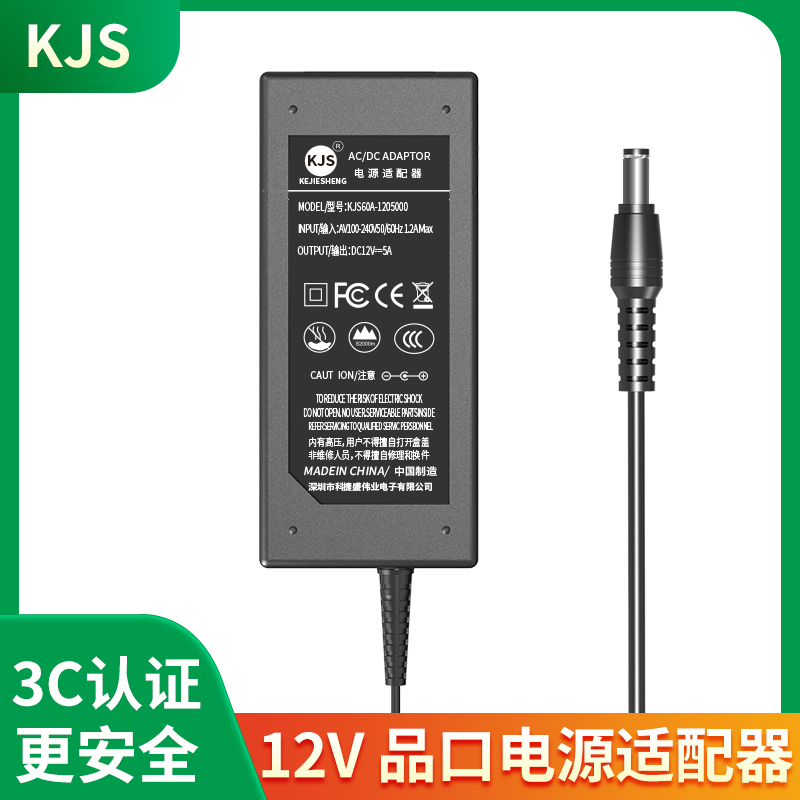 KJS12V5A高品质认证电源