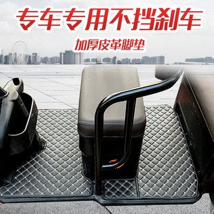 雅迪爱玛金鹏大安台铃艾美达万仕达小鸟小刀脚踏垫电动三轮车脚垫