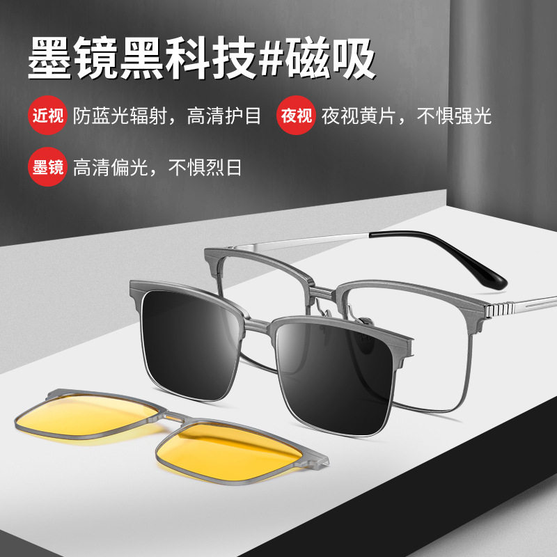 高档铝钛磁吸眼镜男可配度数近视太阳镜开车钓鱼防紫外线偏光镜潮