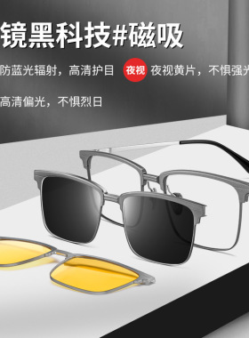 高档铝钛磁吸眼镜男可配度数近视太阳镜开车钓鱼防紫外线偏光镜潮