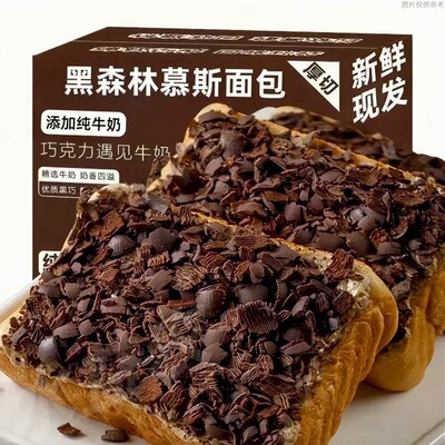 黑森林慕斯面包早餐蛋糕