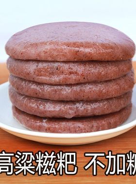 高粱玉米纯糯米糍粑真空独立包装