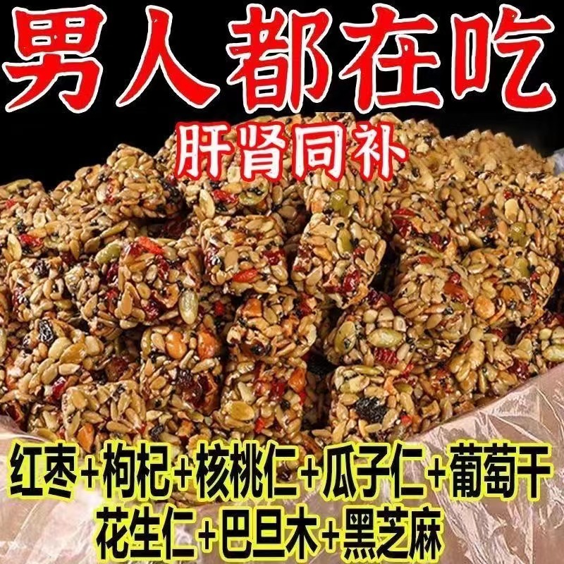 八宝手工切糕独立包装新疆风味坚果核桃巴旦健康营养糕点食品零食