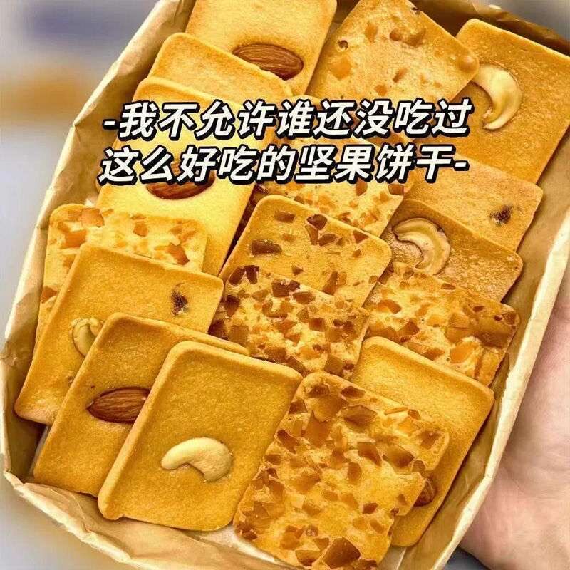 坚果脆饼腰果巴旦木芙脆巧克力椰片薄脆饼干煎饼老人儿童休闲零食