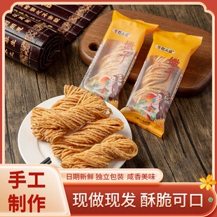 金丝馓子麻花山东徐州安徽河南特产小吃馓子商用小包装纯手工