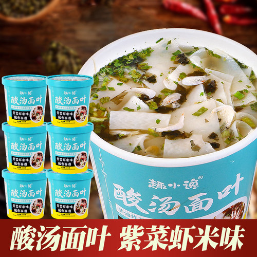 正宗酸汤面叶非油炸面速食方便面
