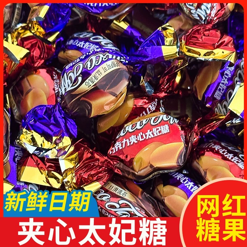 巧克力太妃糖结婚庆喜糖休闲零食满月年货软糖果家庭网红办公食品