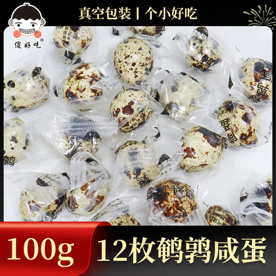 鹌鹑咸蛋流油小咸蛋独立包装
