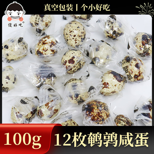 鹌鹑咸蛋流油小咸蛋独立包装