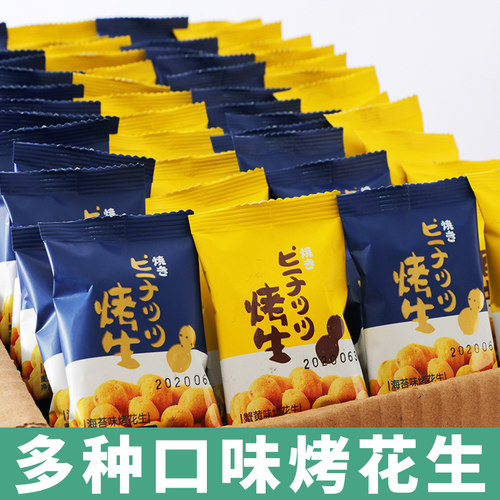 真好意多味花生米怪味豆独立包装