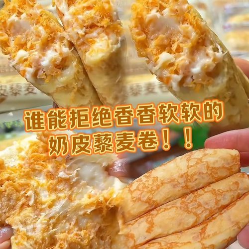 【肉松沙拉夹心】无添加蔗糖