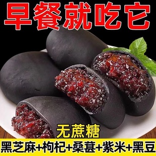五黑桑葚紫米饼代餐桑椹无蔗糖孕妇老人糕点营养早餐零食粗粮面包