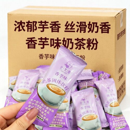 香芋奶茶粉袋装冲泡速溶