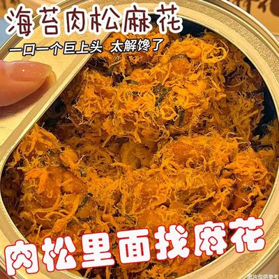 海苔肉松麻花好吃到停不下来