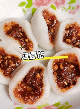 红糖汤圆心子花生馅黑芝麻馅料大汤圆心子重庆特产汤圆芯馅料501g