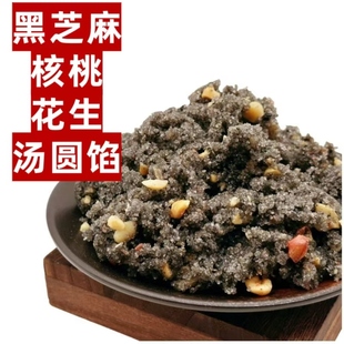 汤圆心子重庆元宵馅黑芝麻红糖馅花生馅大汤圆芯子多种馅料501g