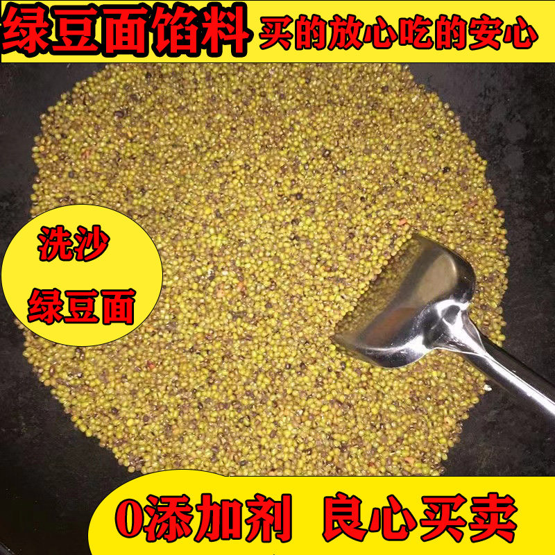 夹心洗沙馅四川重庆夹沙肉烘焙原料喜沙绿豆面馅甜烧白绿豆馅扣肉,粮油调味/速食/干货/烘焙,其他食品,淘宝优惠券,粉丝福利购,淘宝优惠卷