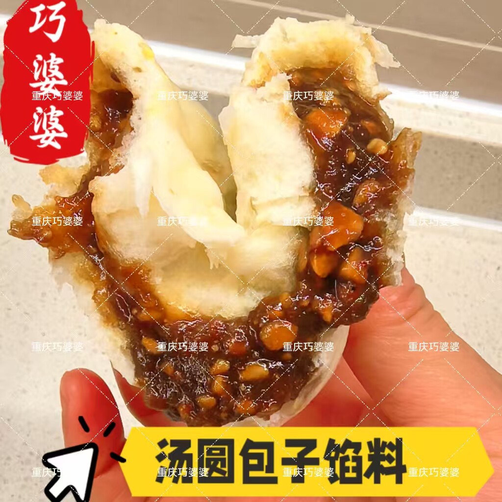 黑芝麻馅红糖核桃花生汤圆馅料流心馅传统红糖包子馅清明团馅