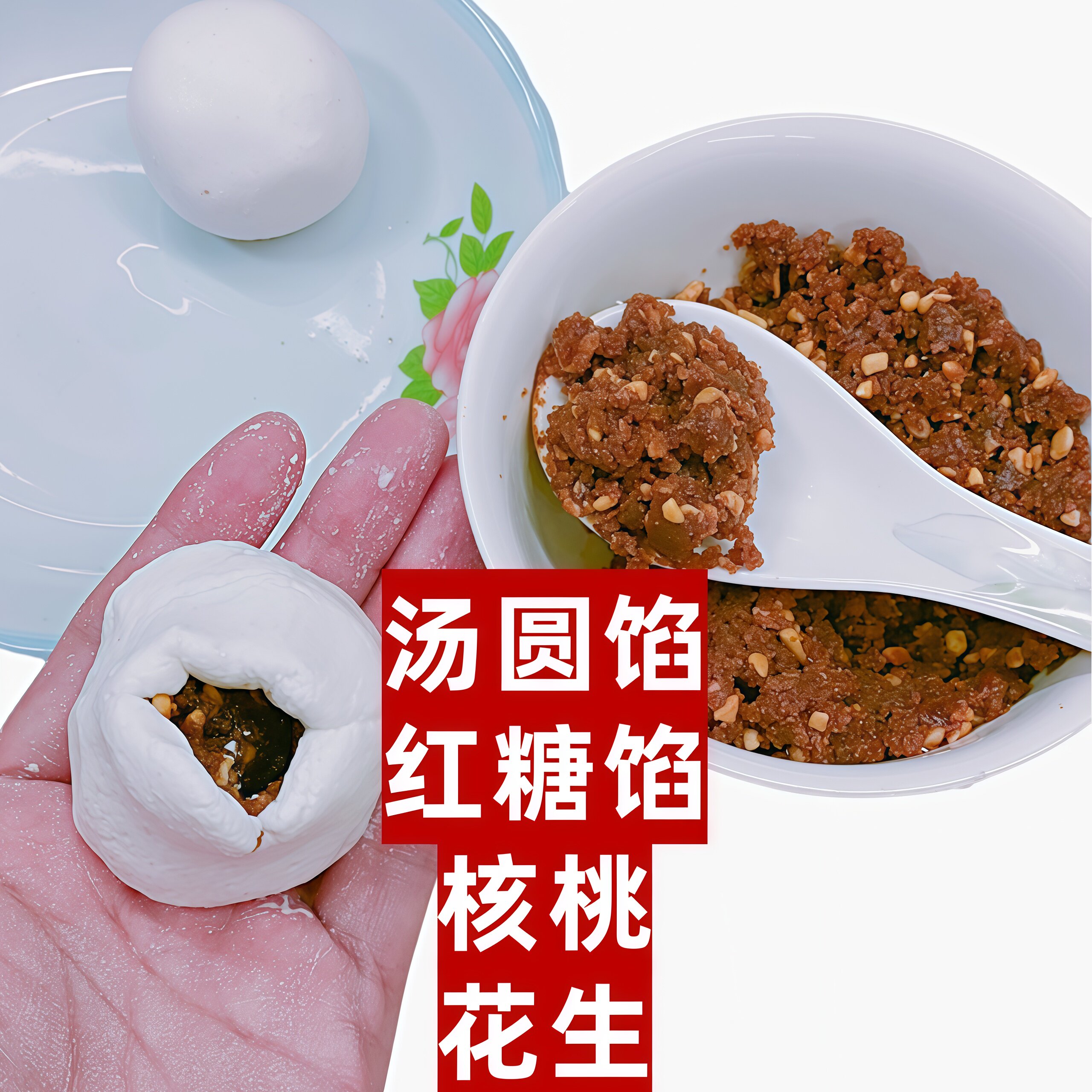 花生馅红糖馅汤圆馅猪油芝麻花生心子元宵馅蛋黄酥广式月饼包子用,粮油调味/速食/干货/烘焙,烘焙馅料,淘宝优惠券,粉丝福利购,淘宝优惠卷