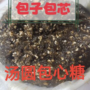 农家糖包子馅红糖汤圆馅青团糍粑馅料清明果夹沙肉馅料汤圆芯子馅