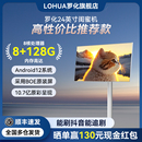 罗化LOHUA闺蜜机22 24英寸电脑显示屏自由屏学习机随心屏青少年平替手机平板电脑显示器可移动电视智能陪伴机